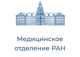 Логотип Медицинское отделение РАН